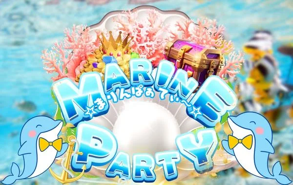 Marine Party☆まりんぱぁてぃ～☆のイメージ