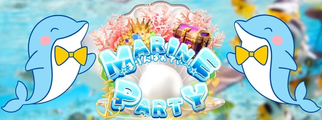 Marine Party☆まりんぱぁてぃ～☆のイメージ