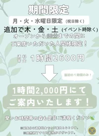 18(木)は 21時～営業！