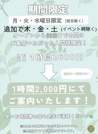 19金曜日　本日19時より