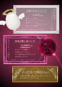 ✨MUMA リニューアル情報✨