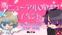 ✨MUMA リニューアル情報 Ⅲ✨