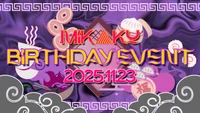 【👑MiK△KU生誕イベント開催決定👑】