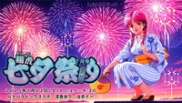 ⭐️🎋⭐️七夕祭り7月号⭐️🎋⭐️7月12日(土)