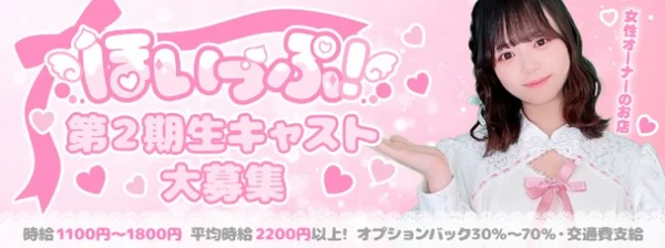ほいっぷ！