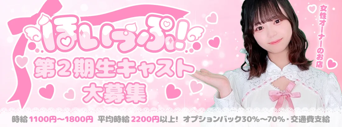 ほいっぷ！