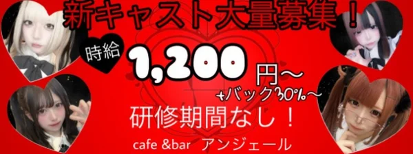 cafe ＆barアンジェール