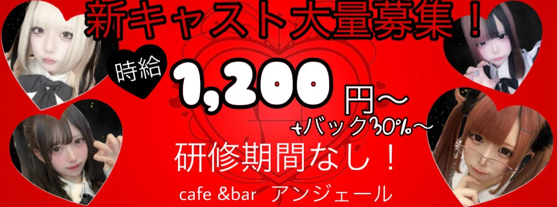 cafe ＆barアンジェール