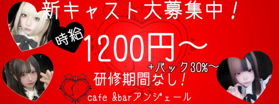 cafe ＆barアンジェール