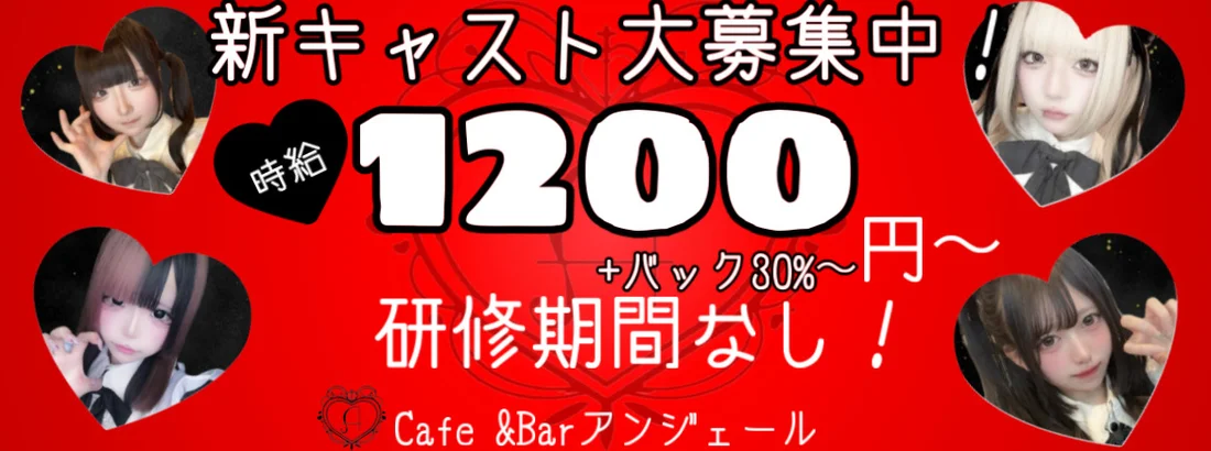 cafe ＆barアンジェール