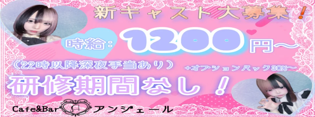 cafe ＆barアンジェール