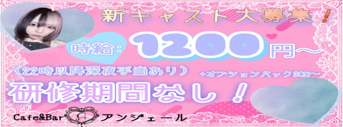 cafe ＆barアンジェール