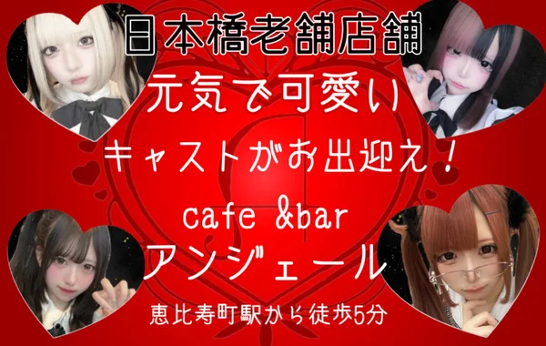 cafe ＆barアンジェールのイメージ