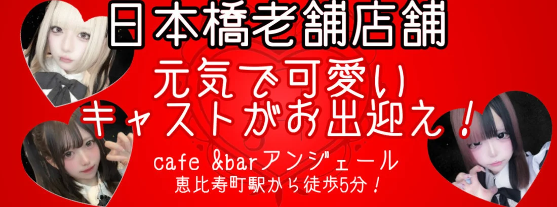 cafe &barアンジェール