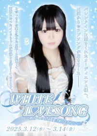 🤍WHITE LOVESONG✨