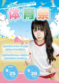 🎺響けファンファーレ！MRC体育祭✨