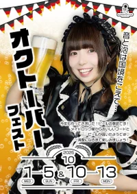 🍺オクトーバーフェスト🎶