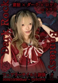 🥀Dark Rock Fantasy🦇