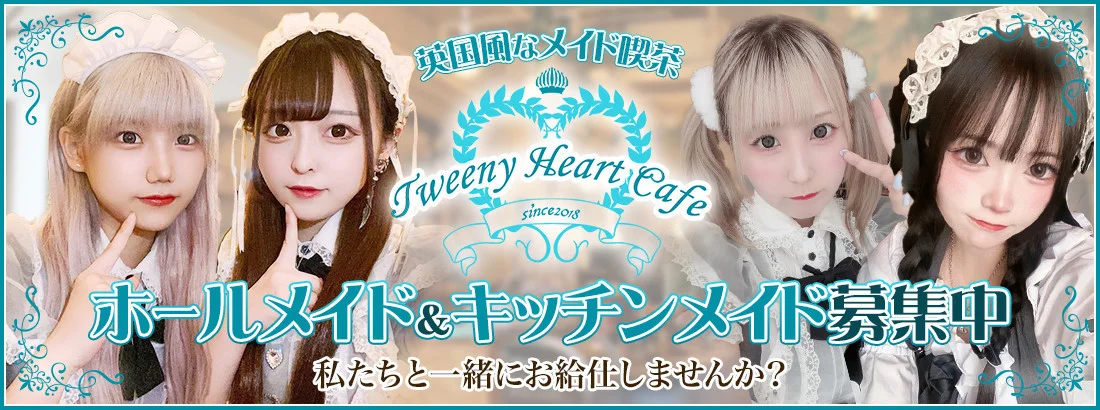 TweenyHeartCafe