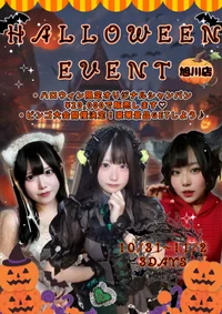 10/31〜11/2 ハロウィンイベント開催🎃