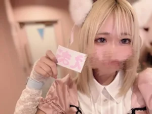 えま