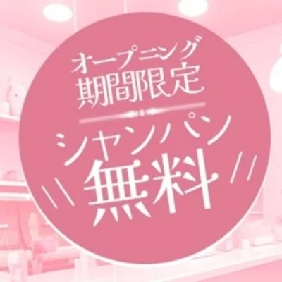ゲームに勝ったらシャンパン無料イベント開催中💓