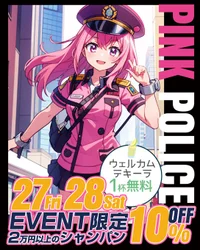 本日はポリスイベント初日！💖💖