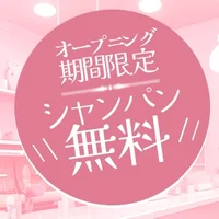 ゲームで勝ってシャンパンgetのチャンス💓