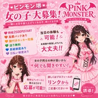 💗『好き』を仕事にできるお店💗