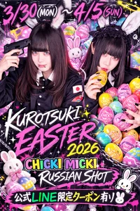 3/31〜4/5🐰イースターイベント