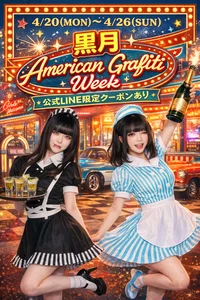 4/21～4/26🇺🇸 American Graffイベ