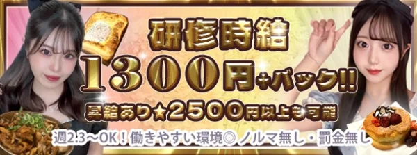 メイドカフェりきゅう