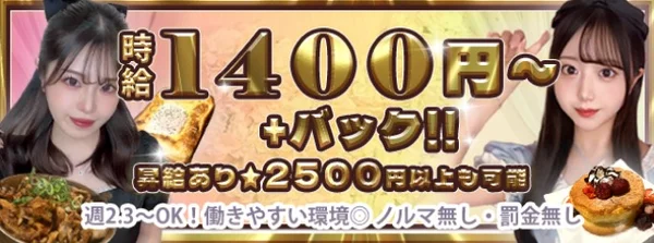 メイドカフェりきゅう