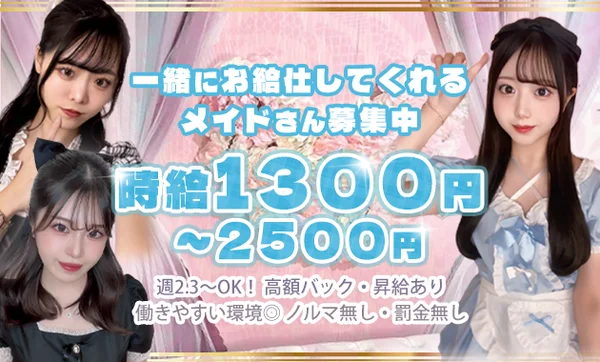 メイドカフェりきゅう