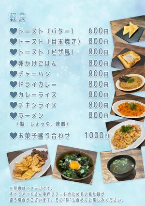 軽食のイメージ