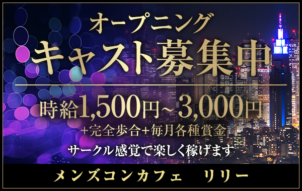 購入 【東京エリア】街コン運営スタッフ募集☆経験不問！掛け持ちOK！