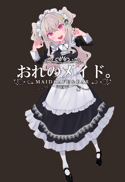 ロングメイド×わちゃわちゃ楽しいお店!