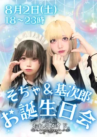 🫖🎂特別な日を、特別なメンバーで。