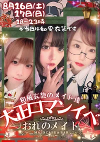 今日は和装でお給仕します🌸