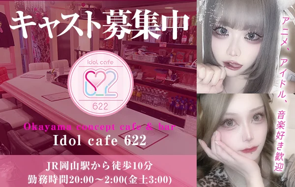idolcafe622