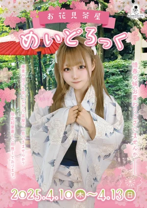 毎月行われるイベント！