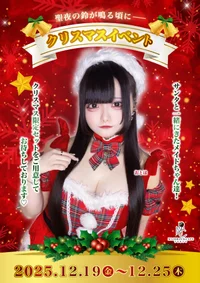 🌲クリスマスイベント❄️