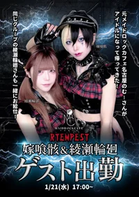 \ 📣ゲスト出勤のお知らせ /