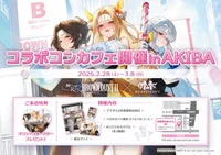 ブラウンダスト2コラボイベント！