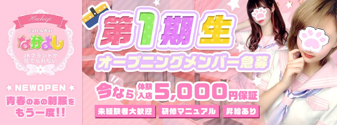 なかよし