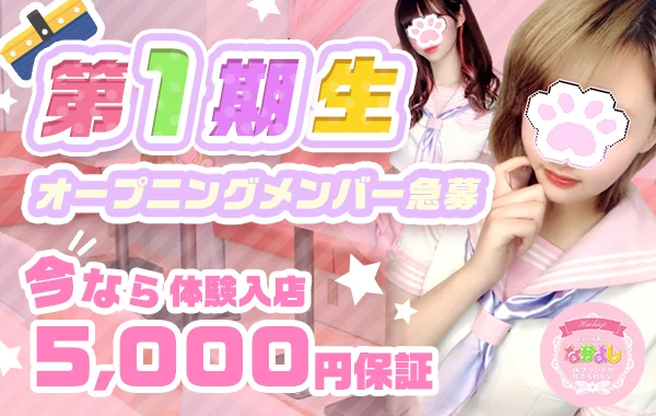 なかよし