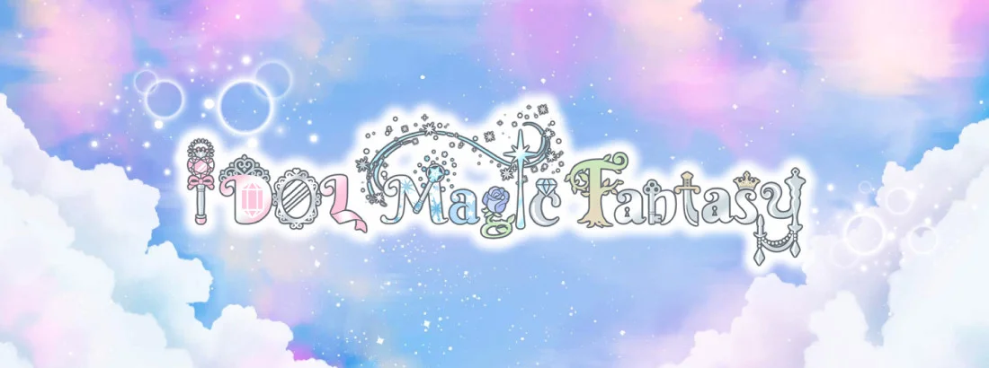 IDOL Magic Fantasy(アイマジ)