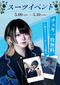  ☦︎スーツイベント☦︎