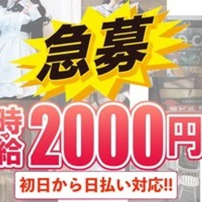 その日に全額お給料を直接お支払いします!!