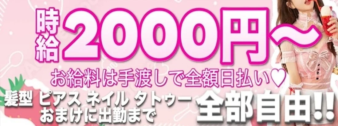 Ｒ:いちごミルクが飲みたいですッ!!のイメージ